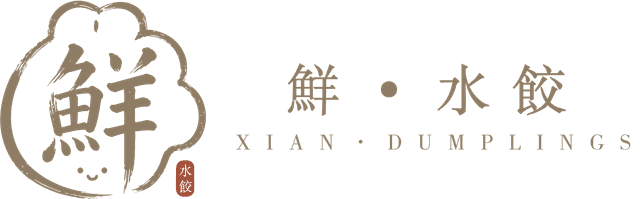 鲜·水饺 XIAN.DUMPLING